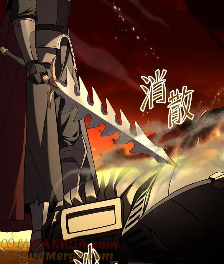 107.封魔 第121页