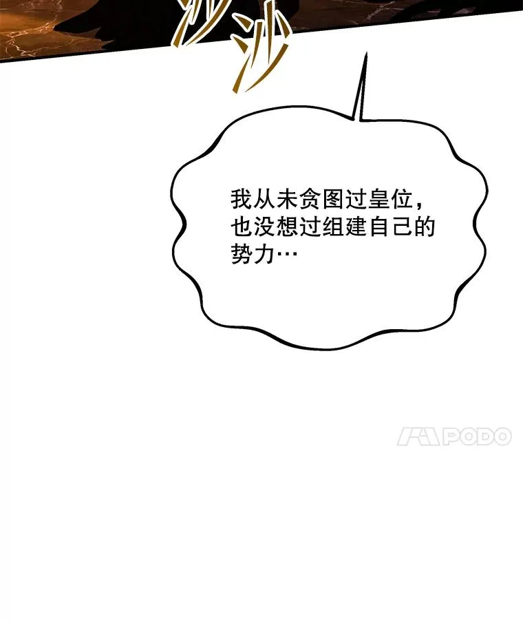 107.封魔 第122页