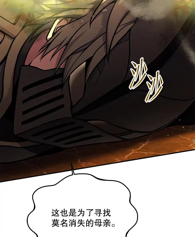 107.封魔 第124页
