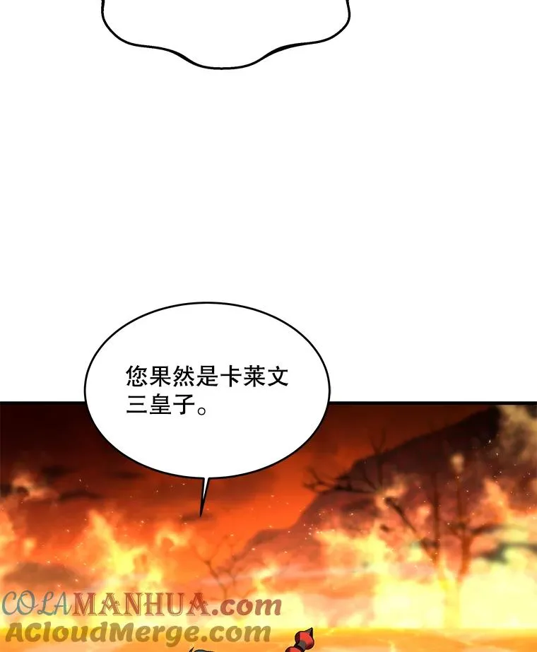 107.封魔 第125页