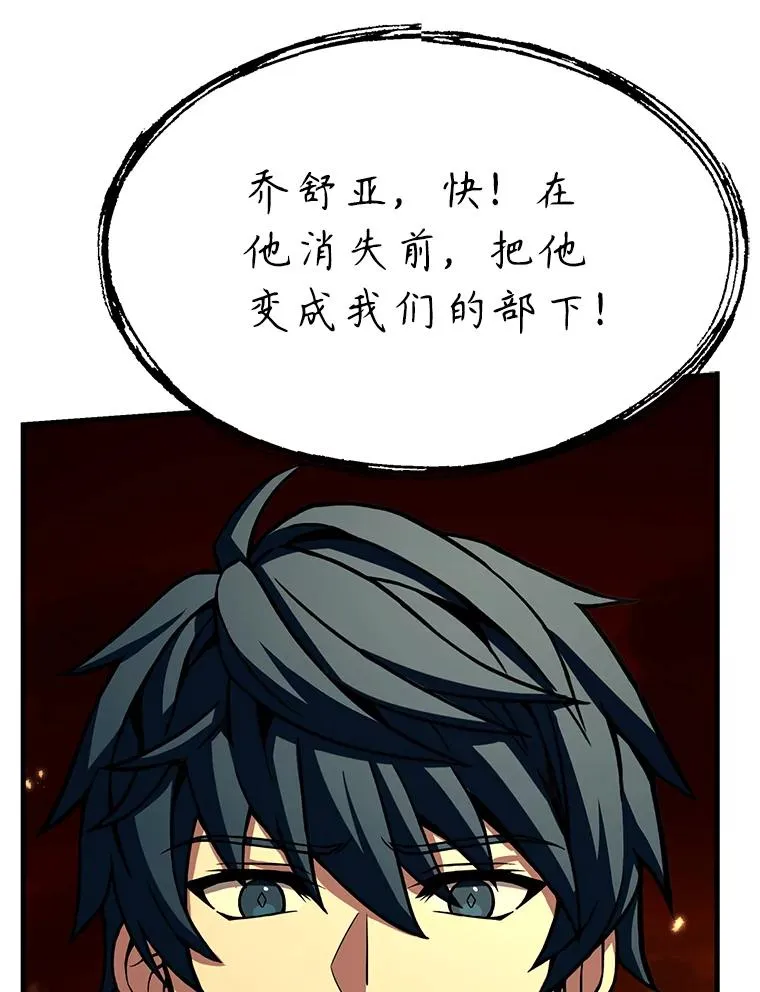 107.封魔 第128页