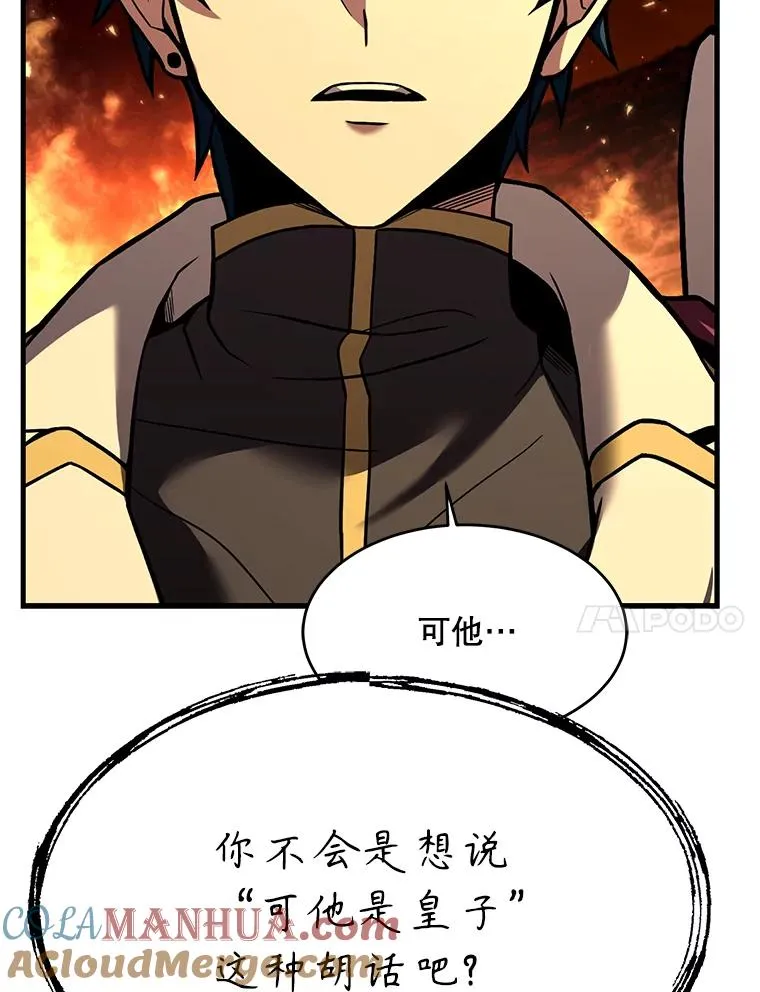 107.封魔 第129页