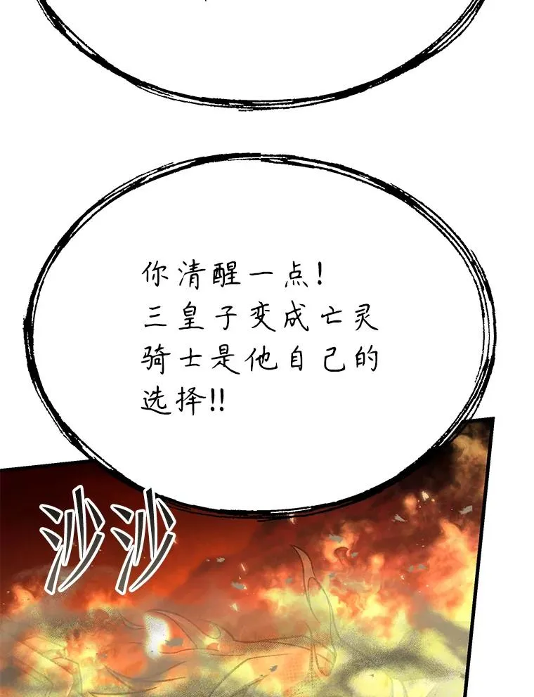 107.封魔 第130页
