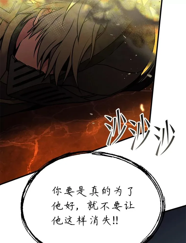 107.封魔 第131页