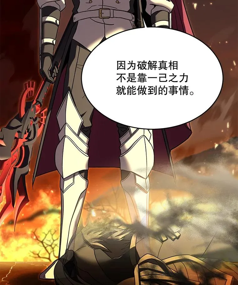 107.封魔 第135页