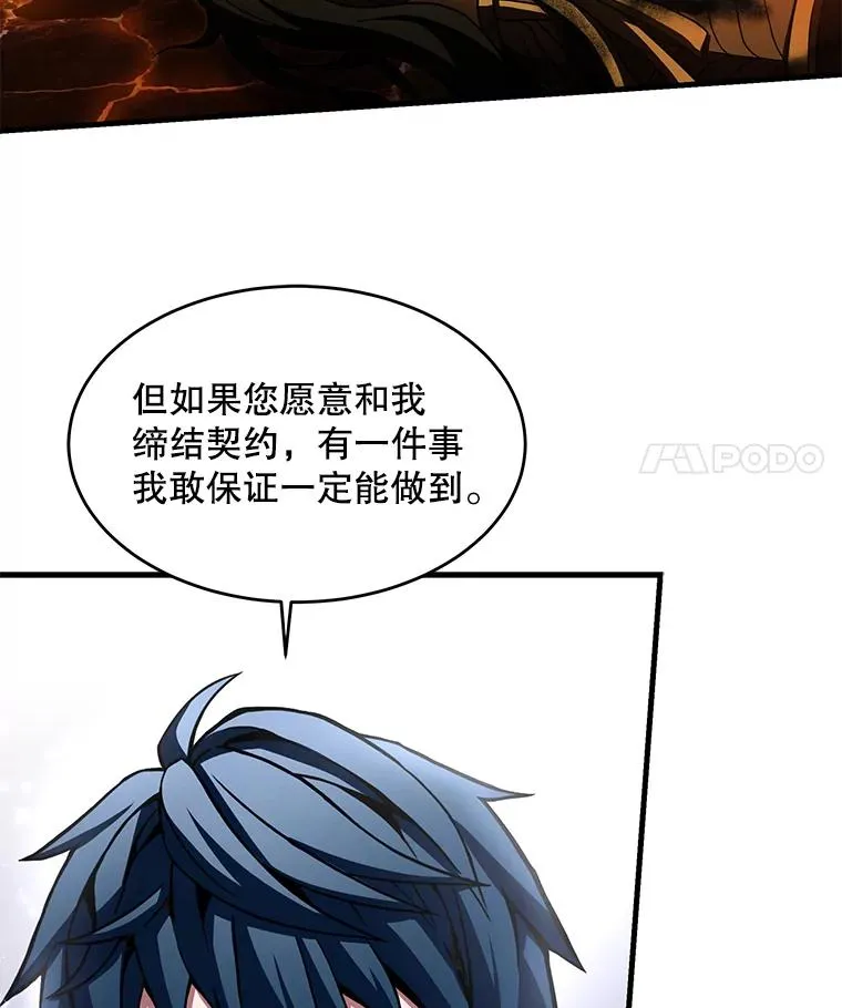 107.封魔 第136页