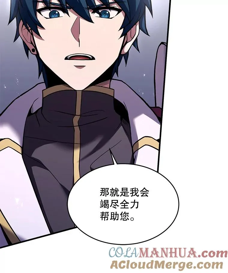 107.封魔 第137页