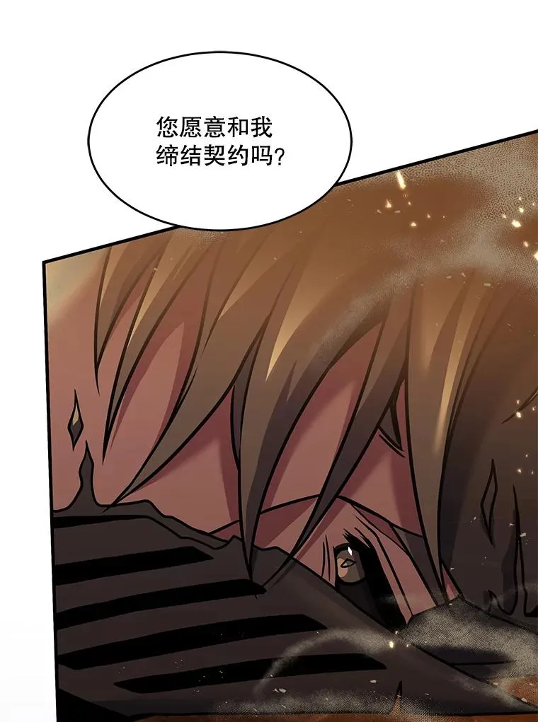 107.封魔 第138页