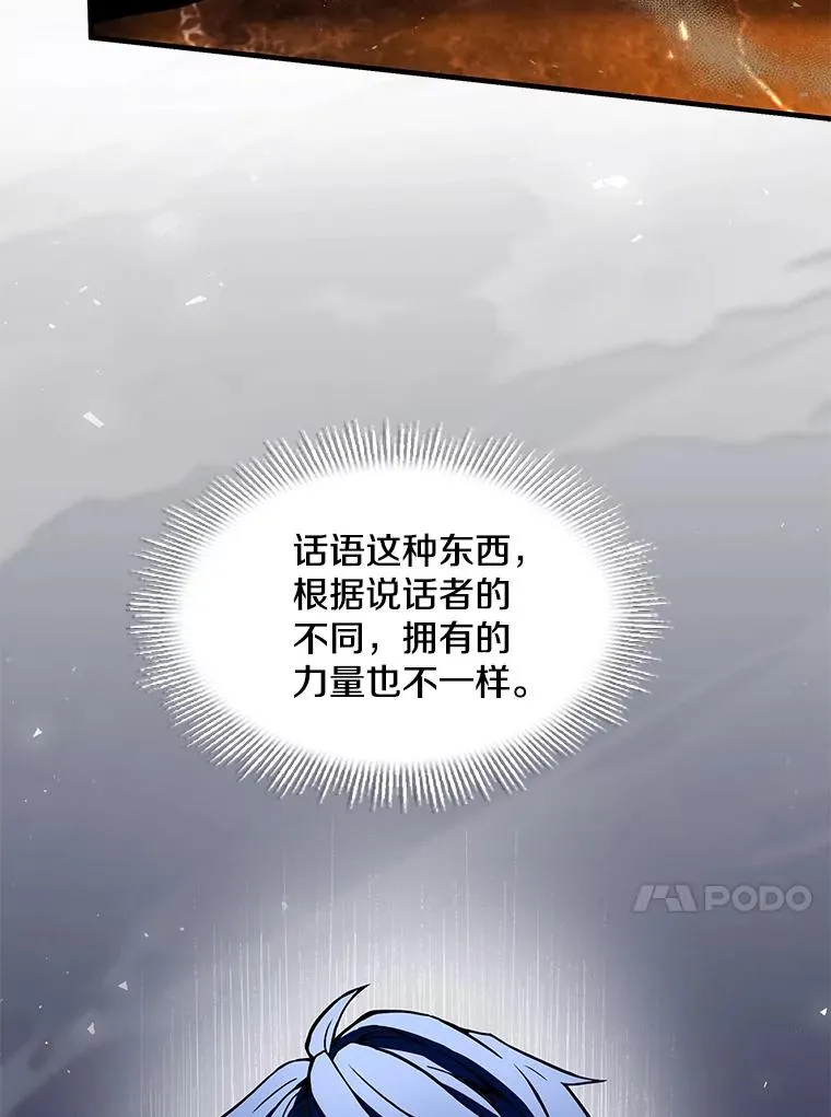 107.封魔 第139页