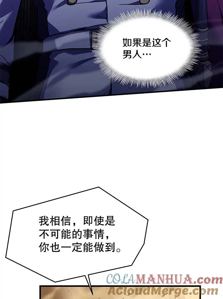 107.封魔 第141页