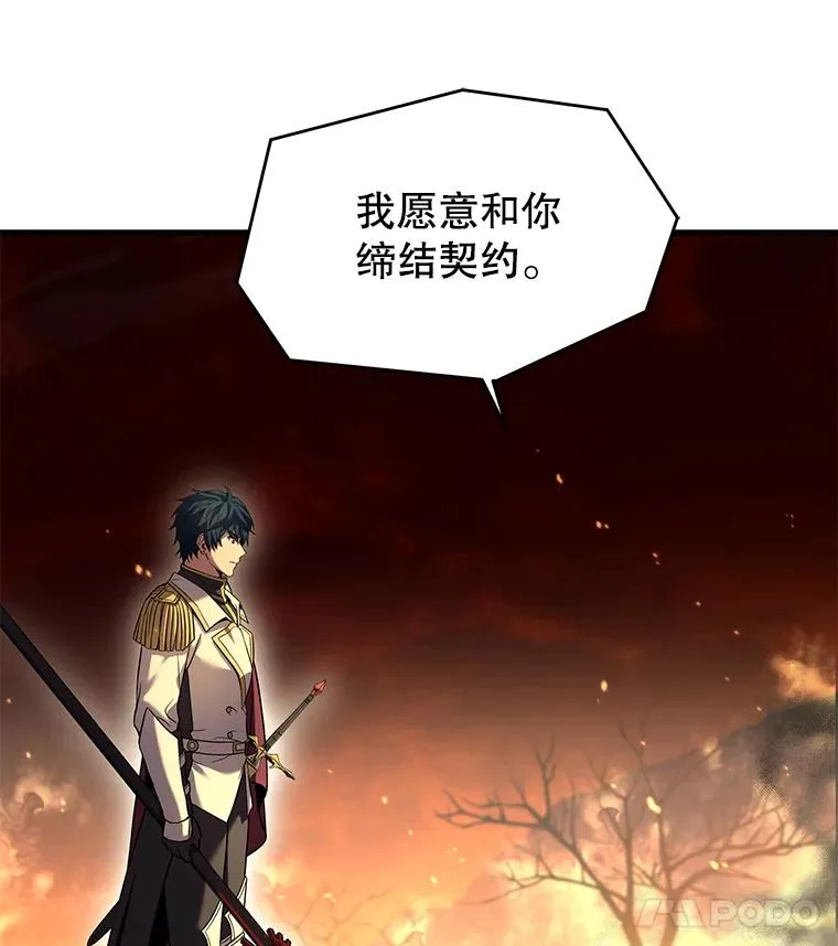 107.封魔 第143页