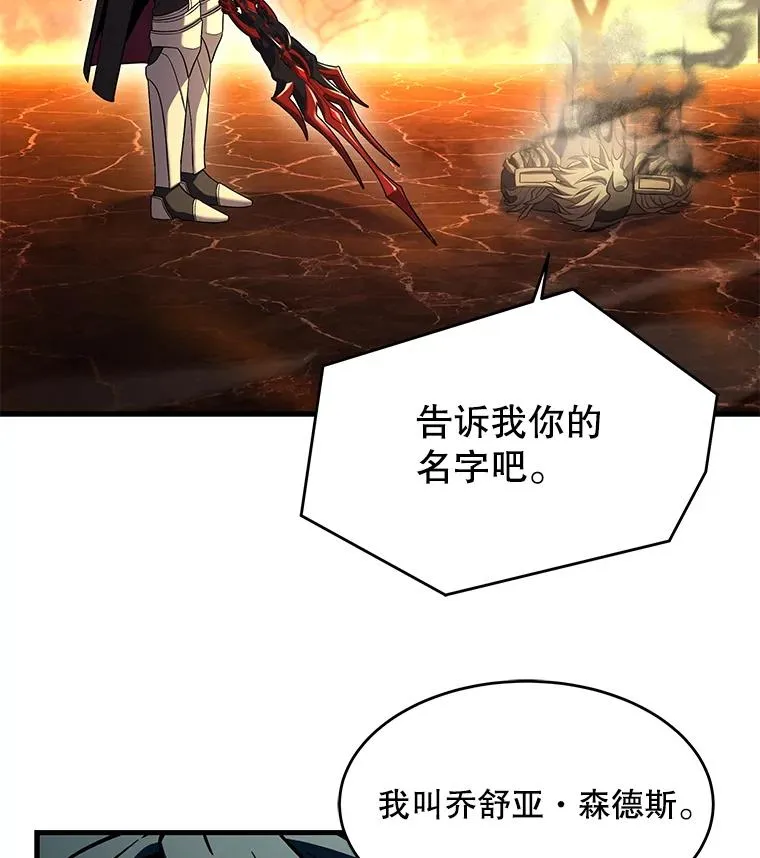 107.封魔 第144页