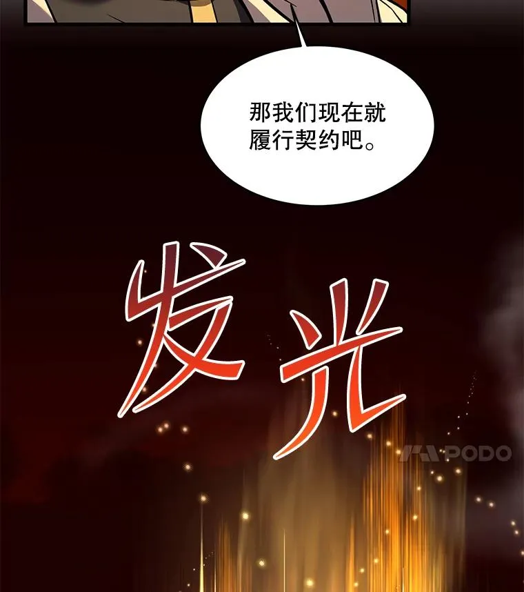 107.封魔 第146页
