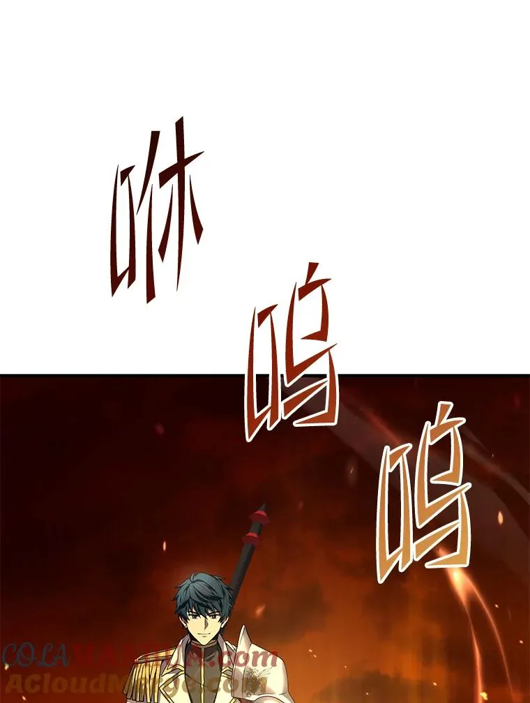 107.封魔 第149页