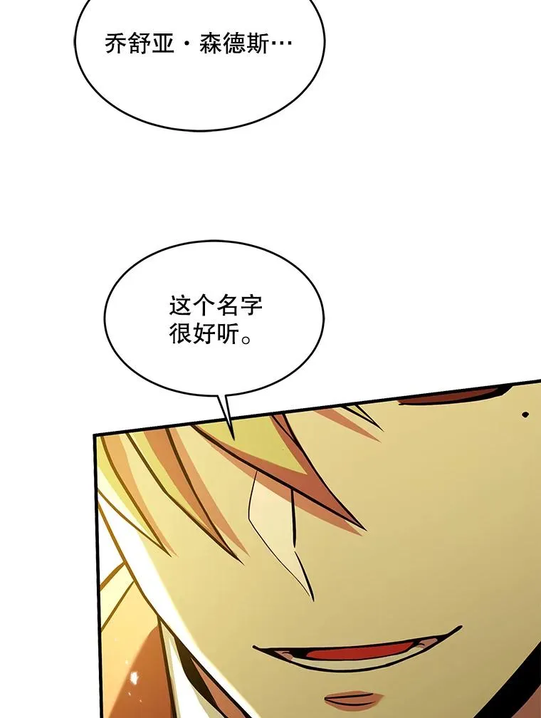 107.封魔 第151页