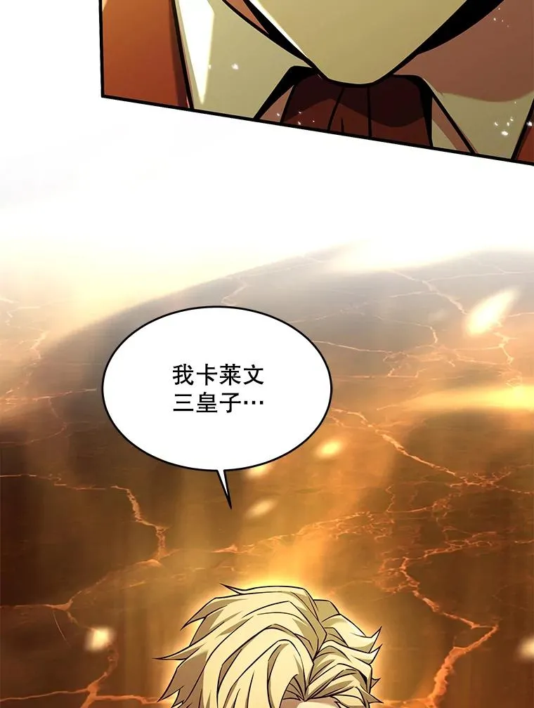 107.封魔 第152页