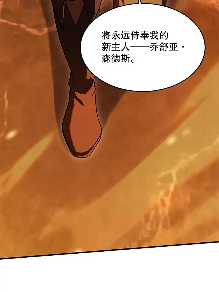 107.封魔 第154页