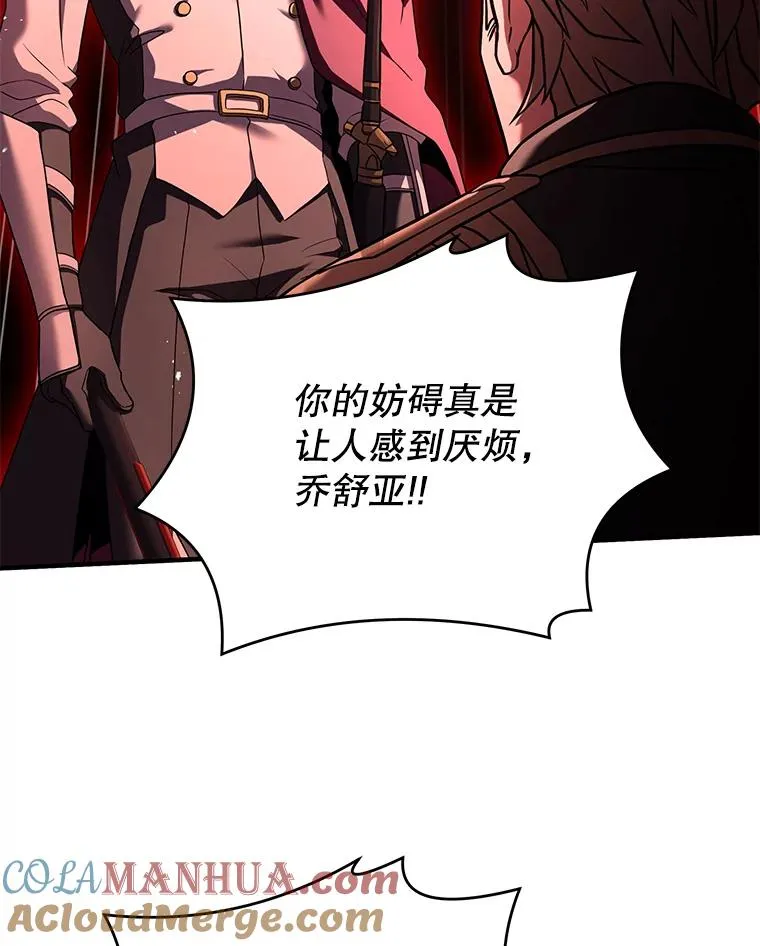107.封魔 第157页