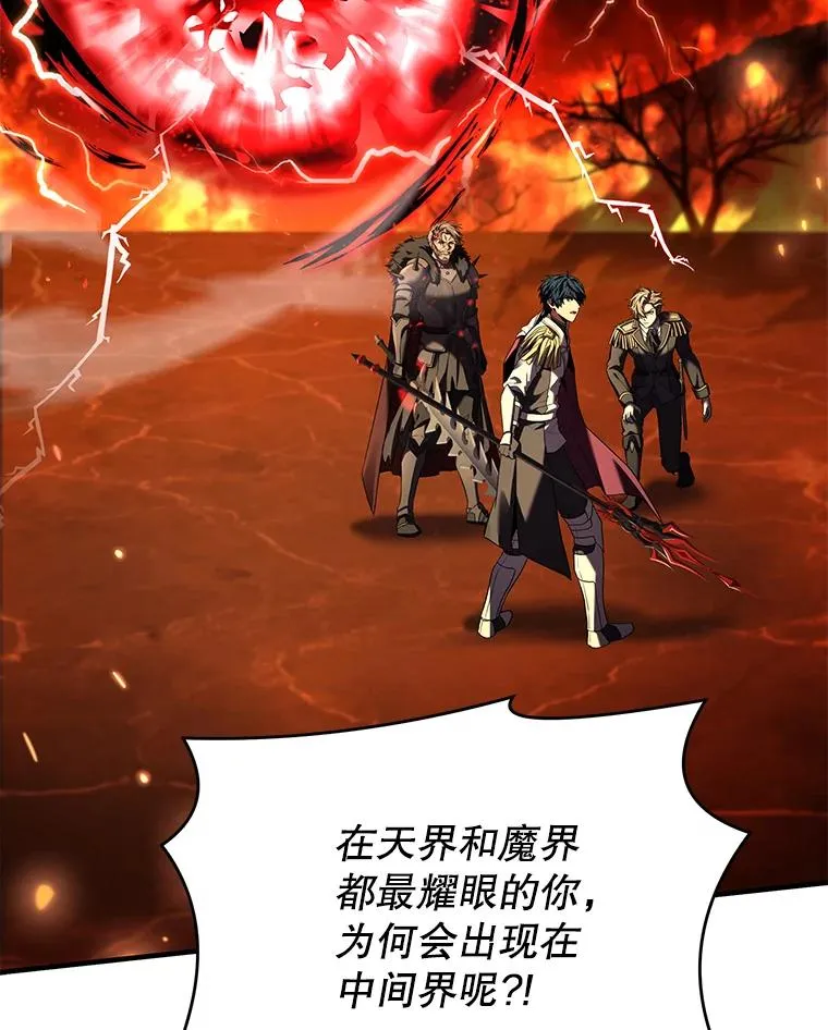 107.封魔 第159页