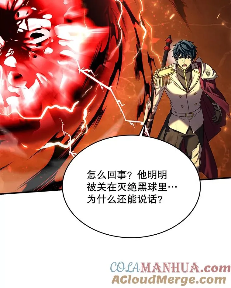107.封魔 第161页