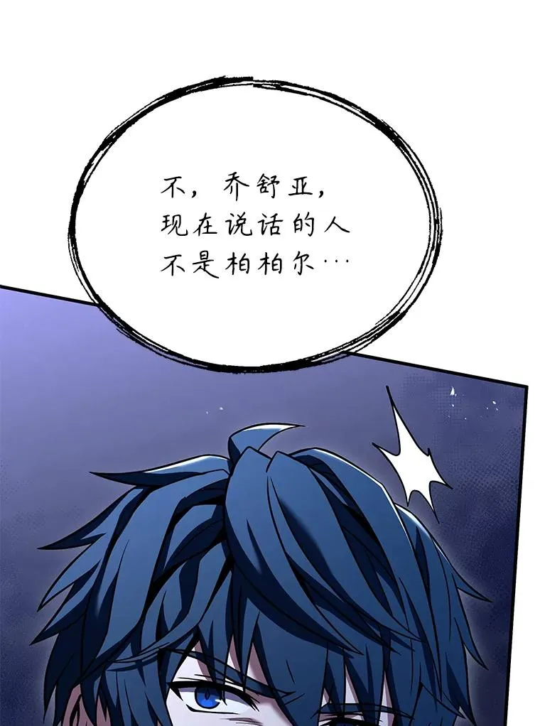 107.封魔 第162页