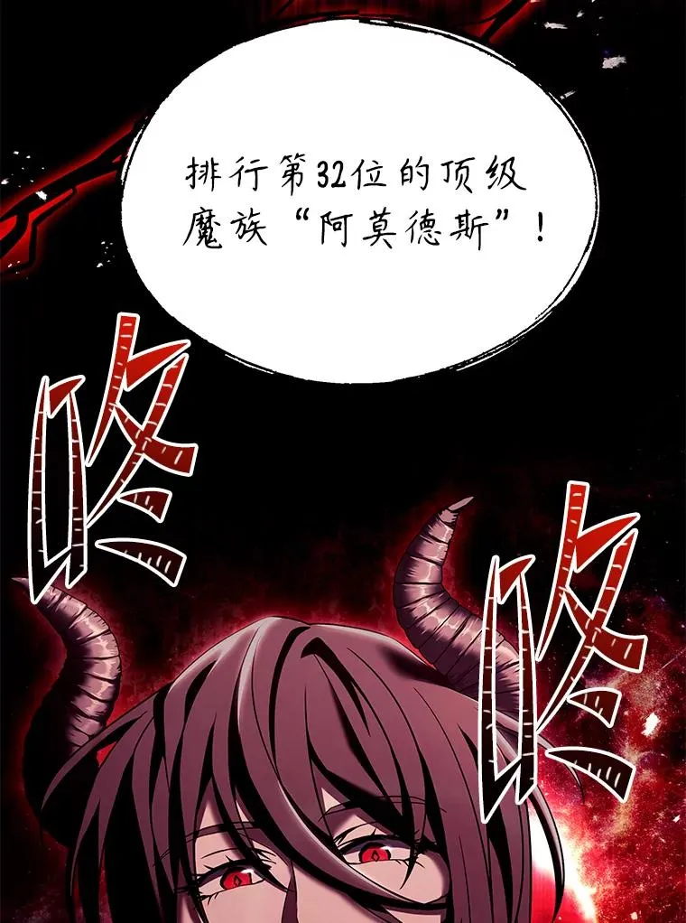 107.封魔 第164页