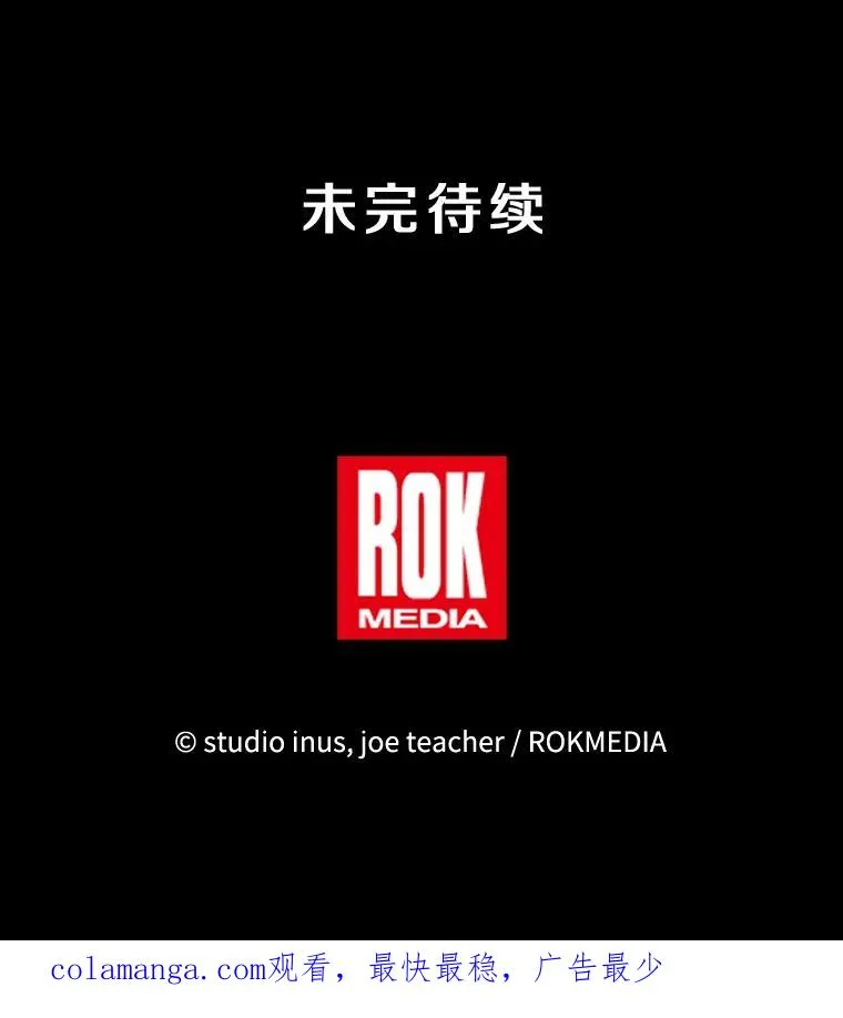107.封魔 第167页