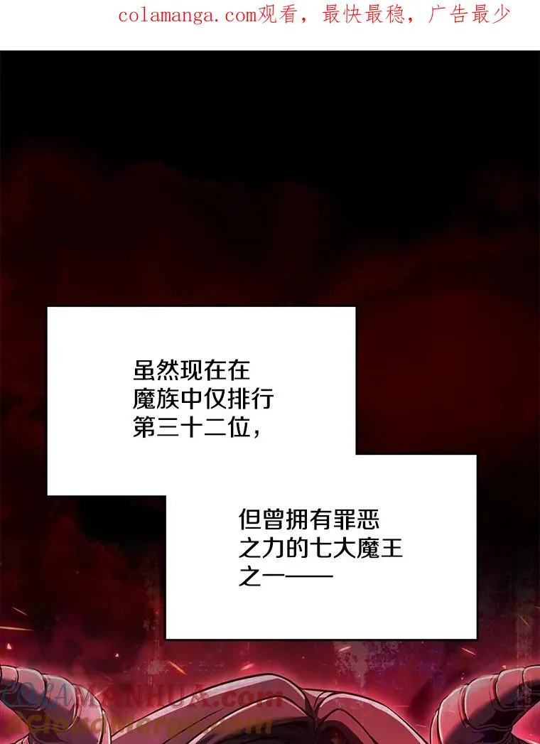 108.占领魔塔 第1页