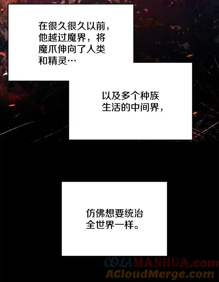 108.占领魔塔 第5页