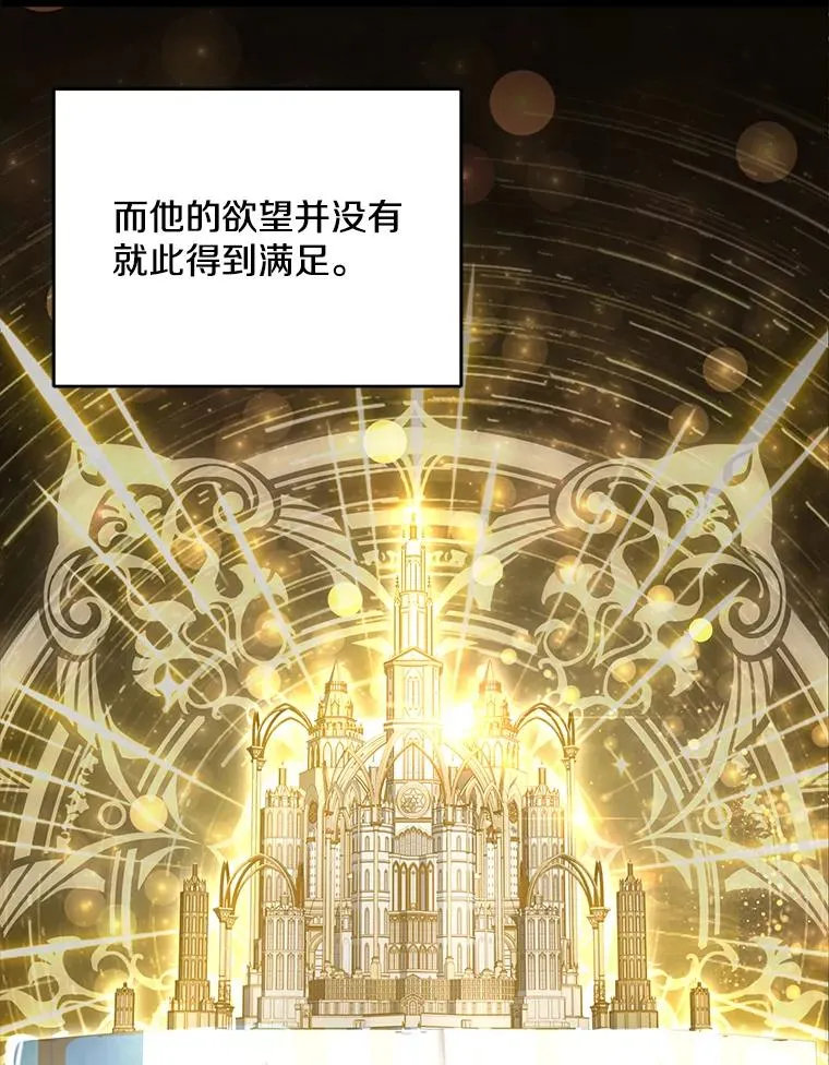 108.占领魔塔 第6页
