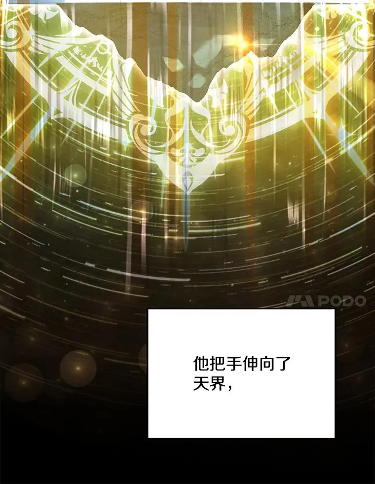 108.占领魔塔 第7页
