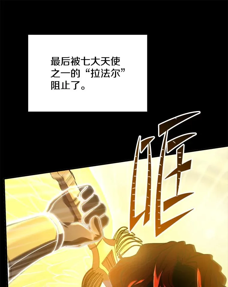 108.占领魔塔 第8页