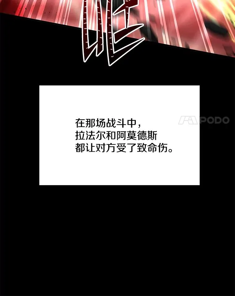 108.占领魔塔 第14页