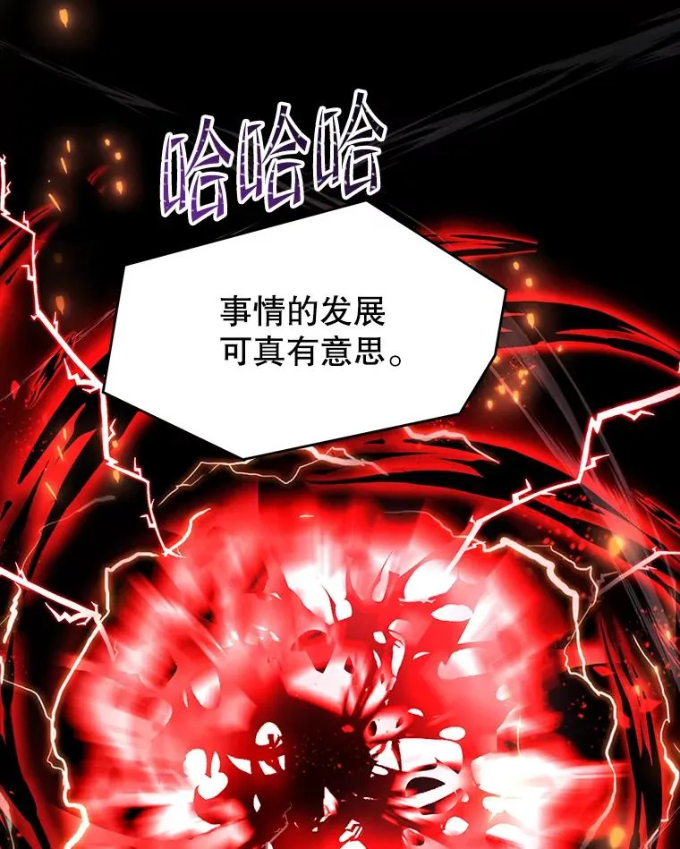 108.占领魔塔 第16页
