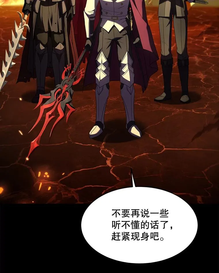 108.占领魔塔 第18页
