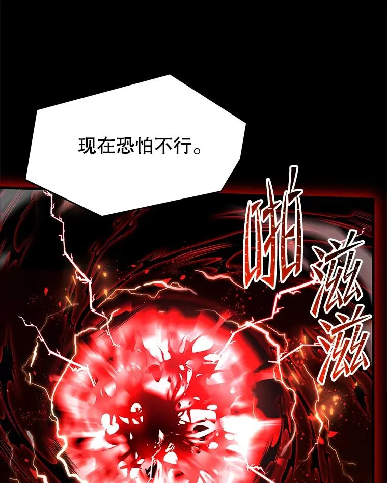 108.占领魔塔 第19页