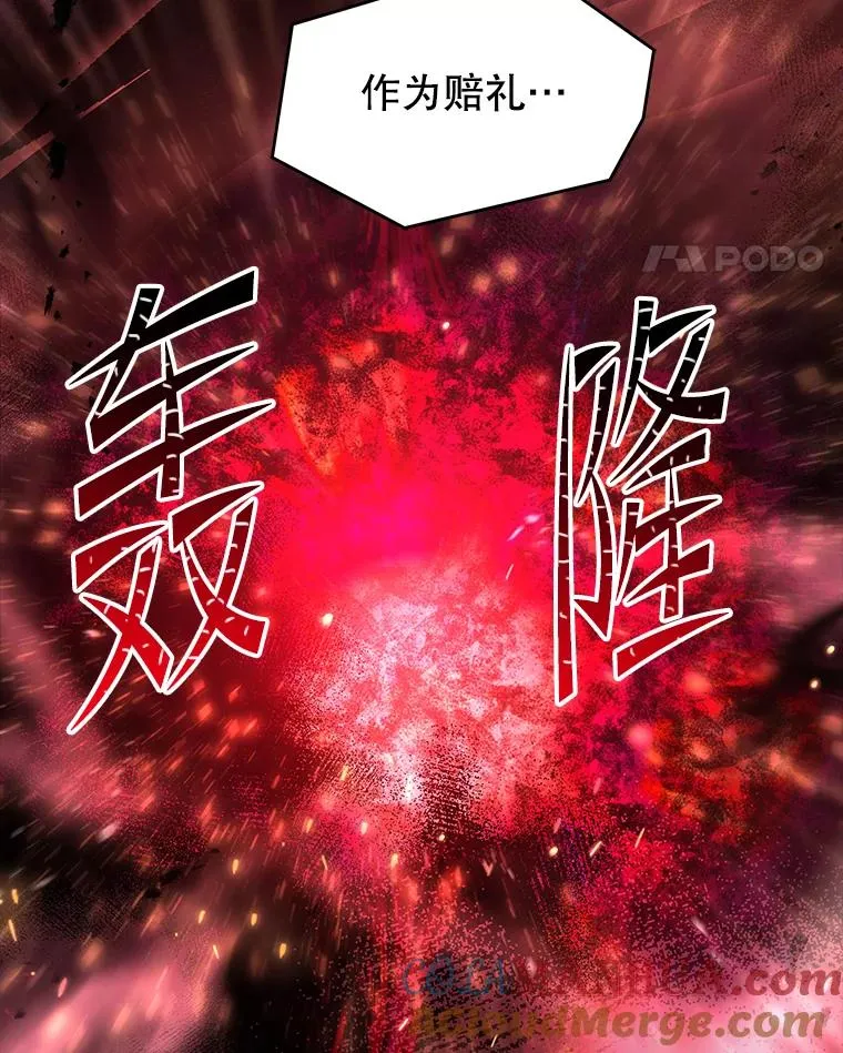 108.占领魔塔 第21页