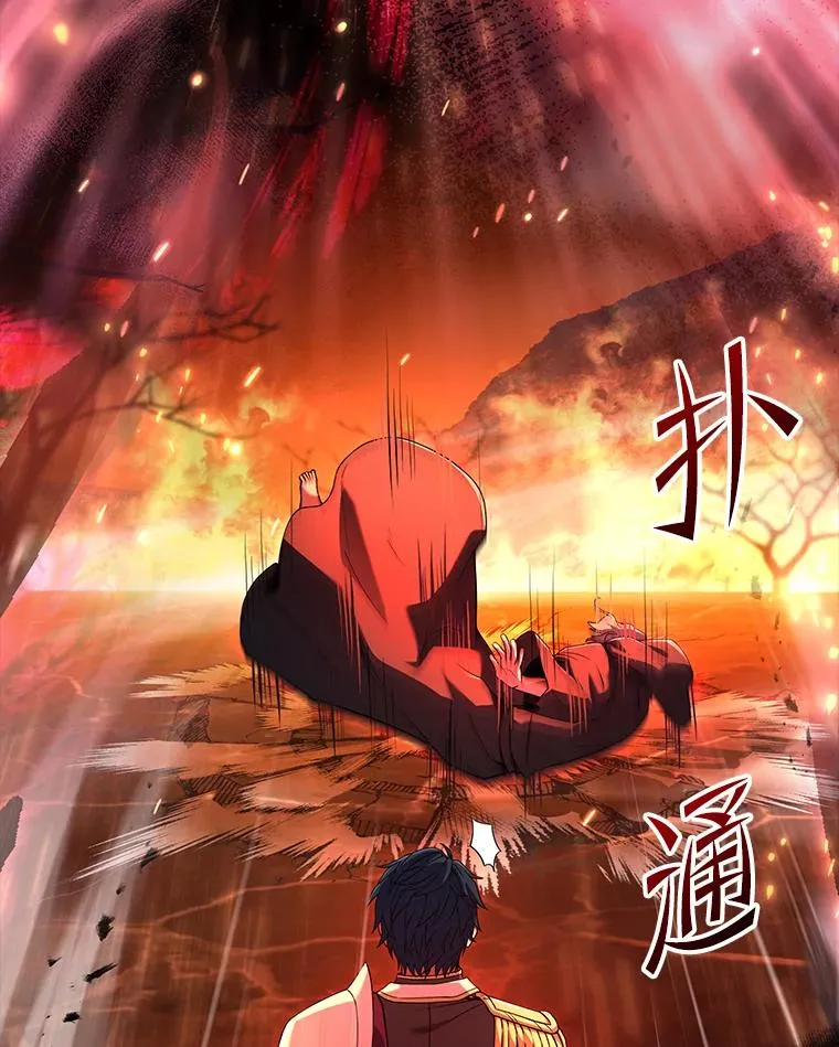 108.占领魔塔 第22页