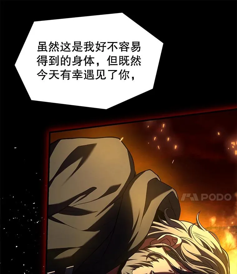 108.占领魔塔 第24页