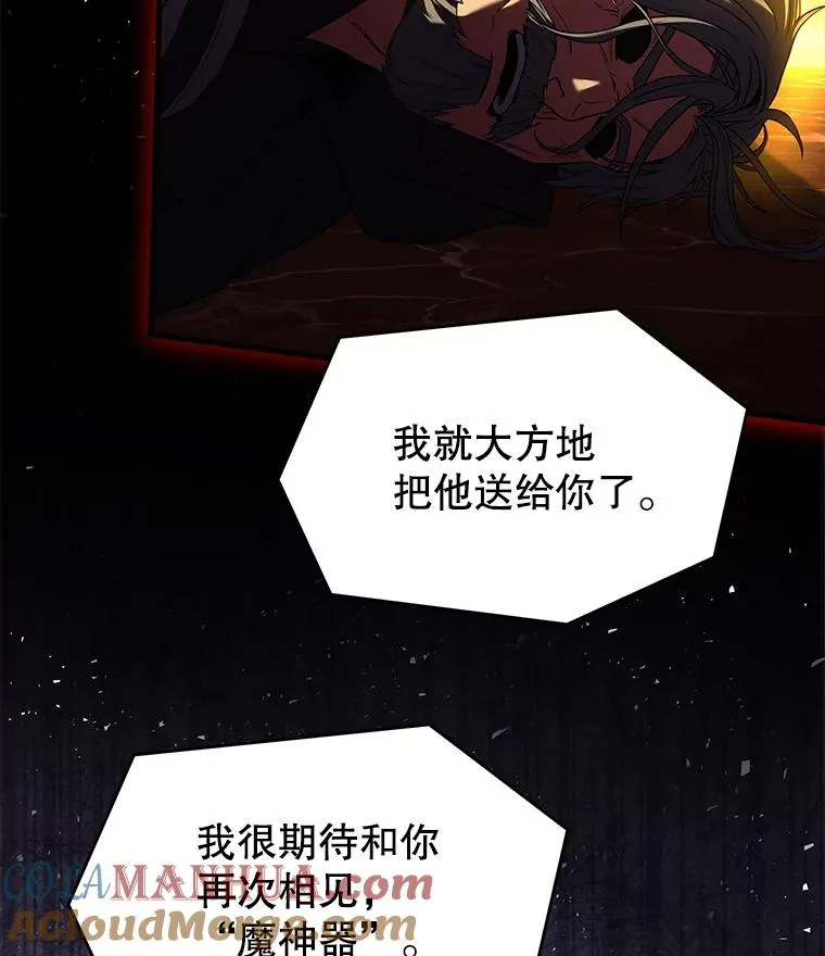 108.占领魔塔 第25页