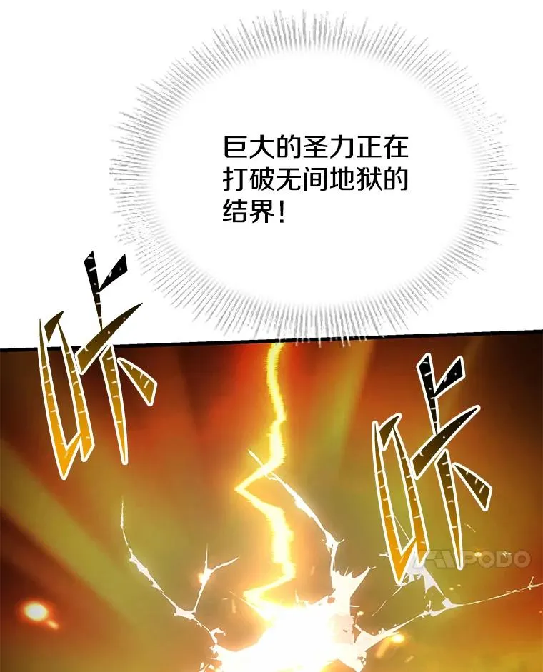 108.占领魔塔 第31页