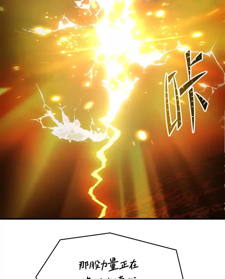 108.占领魔塔 第32页