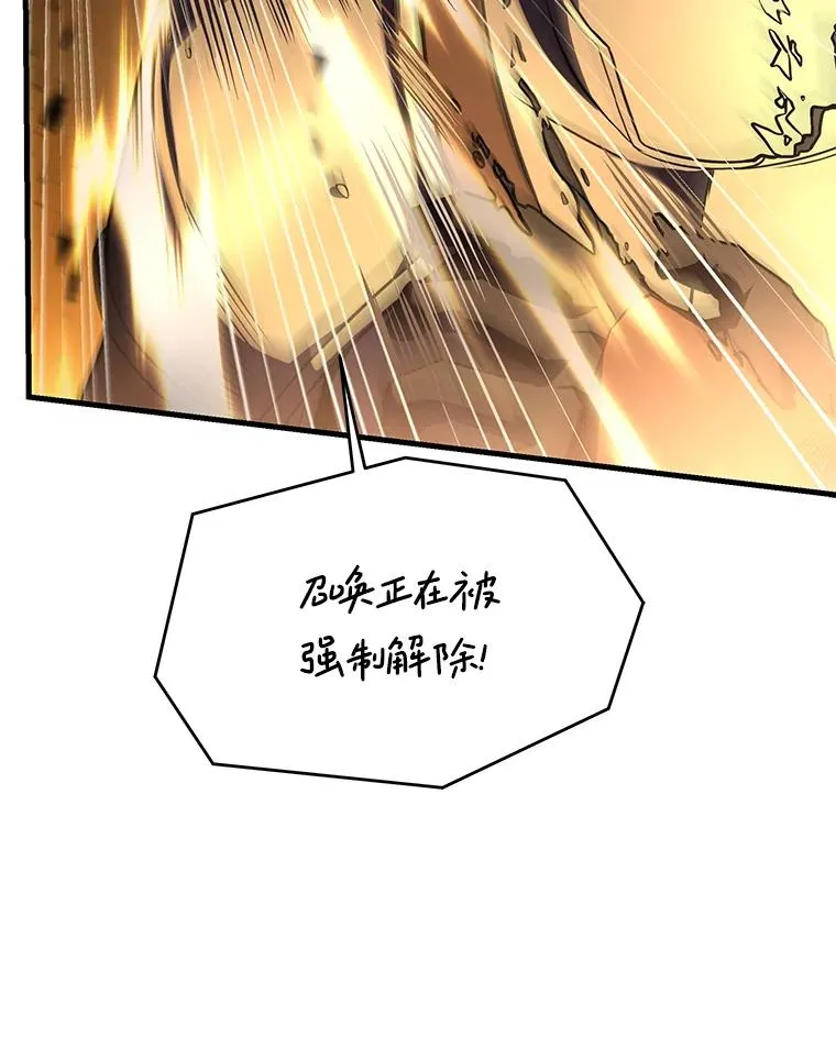 108.占领魔塔 第34页
