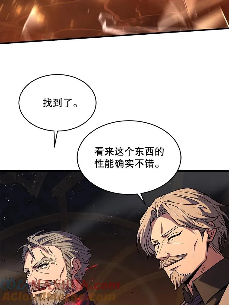 108.占领魔塔 第37页