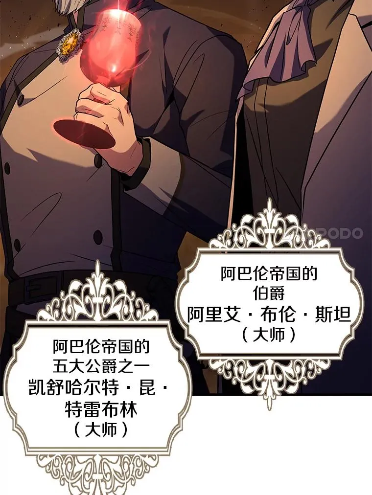 108.占领魔塔 第38页