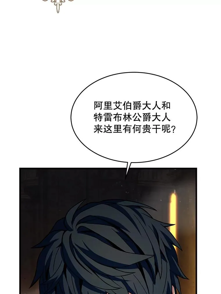 108.占领魔塔 第39页