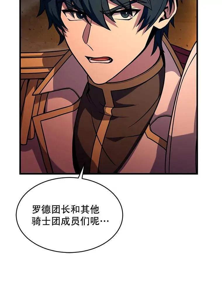 108.占领魔塔 第40页