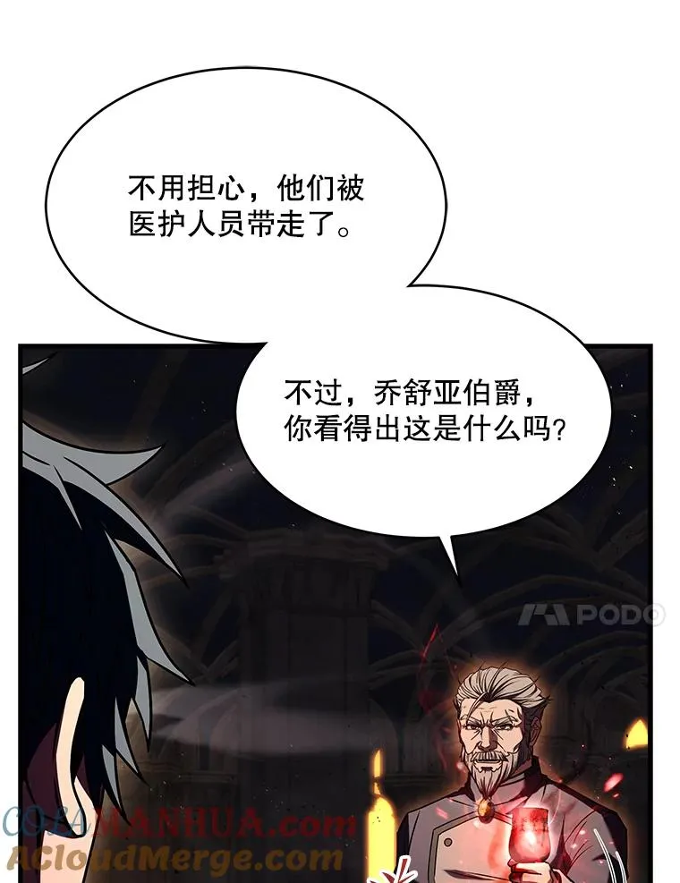 108.占领魔塔 第41页