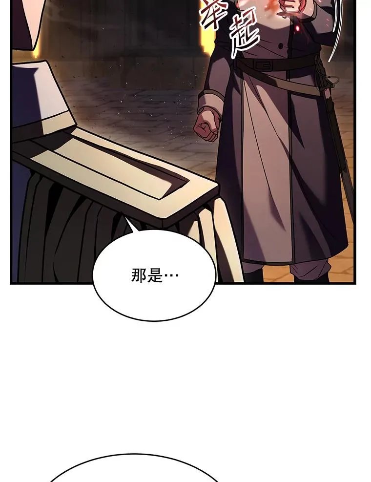 108.占领魔塔 第42页