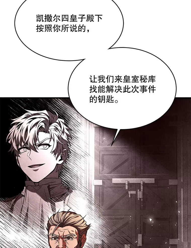 108.占领魔塔 第43页